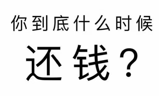 新绛县工程款催收